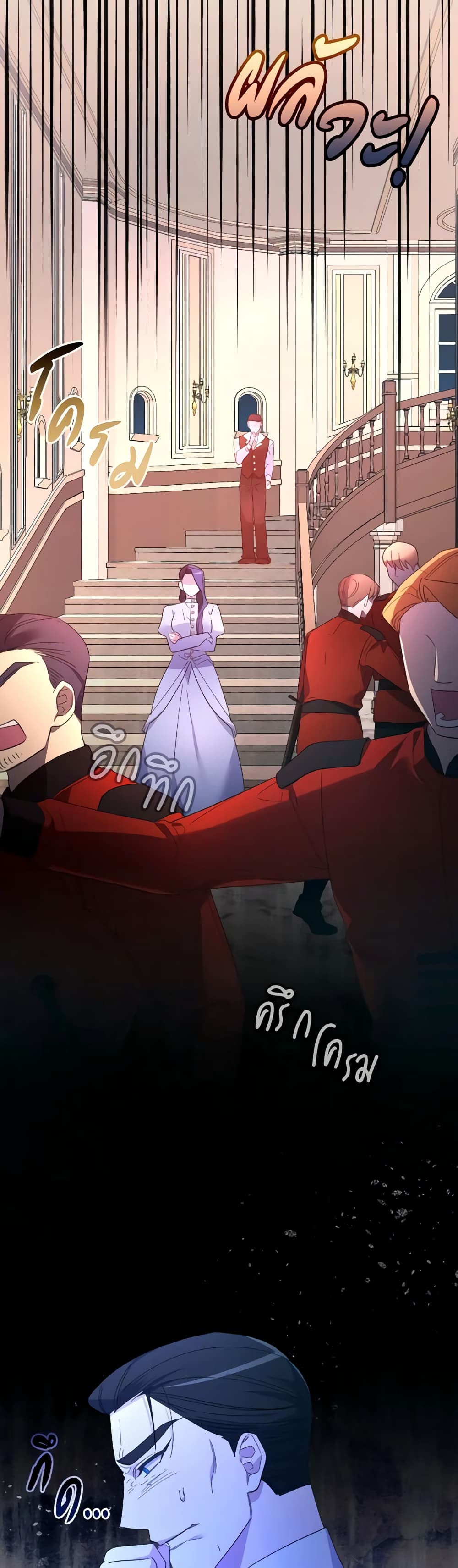 The Villainess's Dazzling Debut page 14