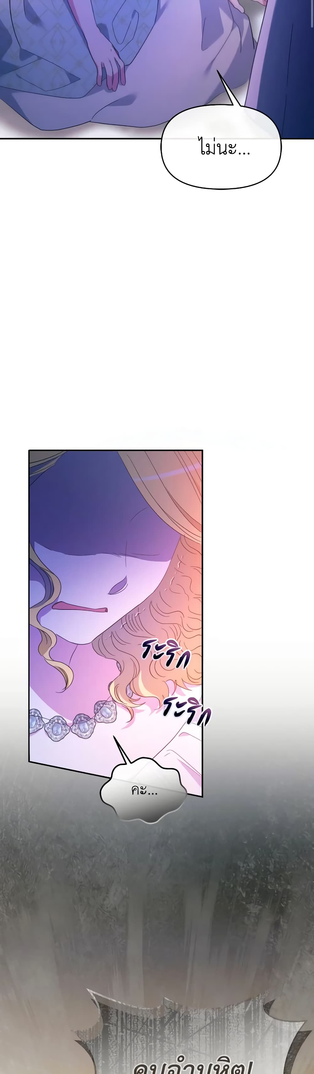 The Villainess's Dazzling Debut page 28