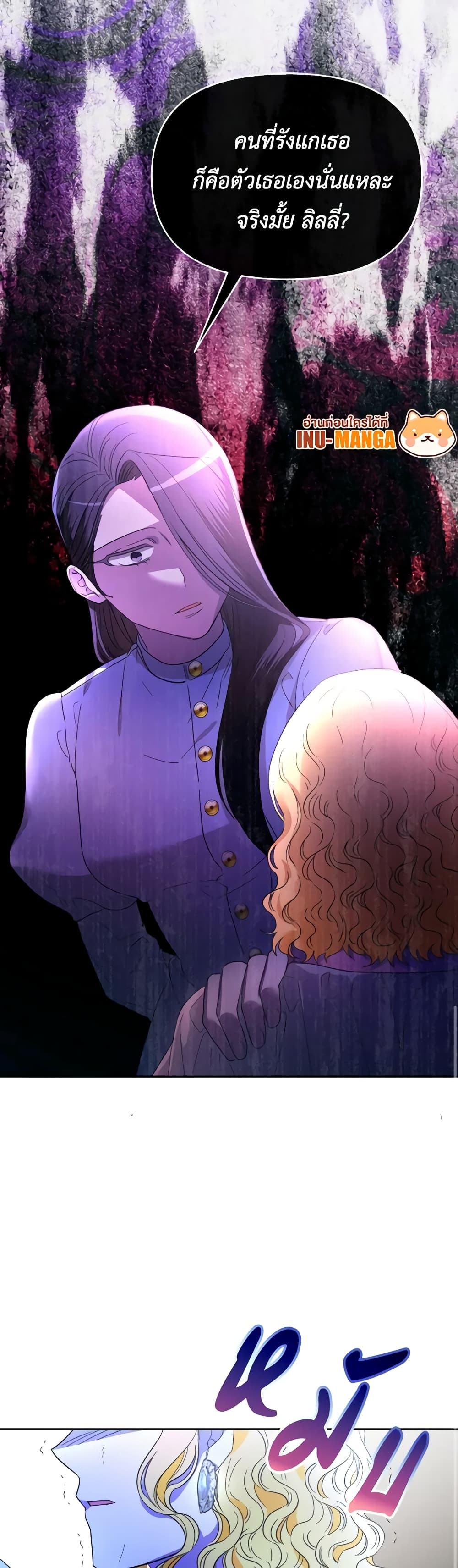 The Villainess's Dazzling Debut page 33