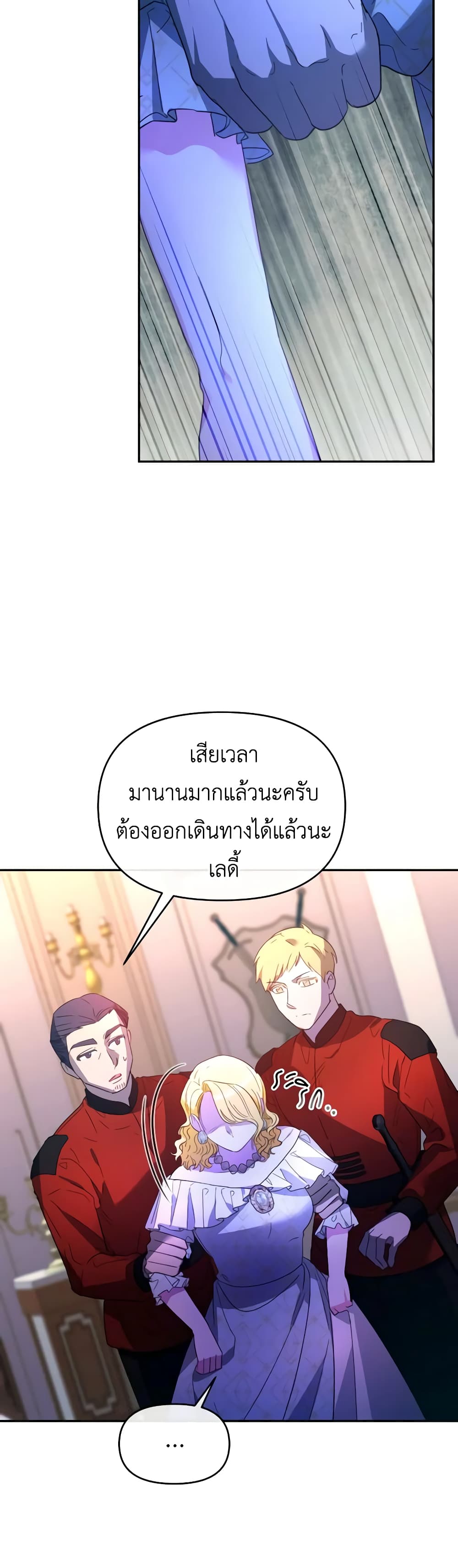 The Villainess's Dazzling Debut page 38
