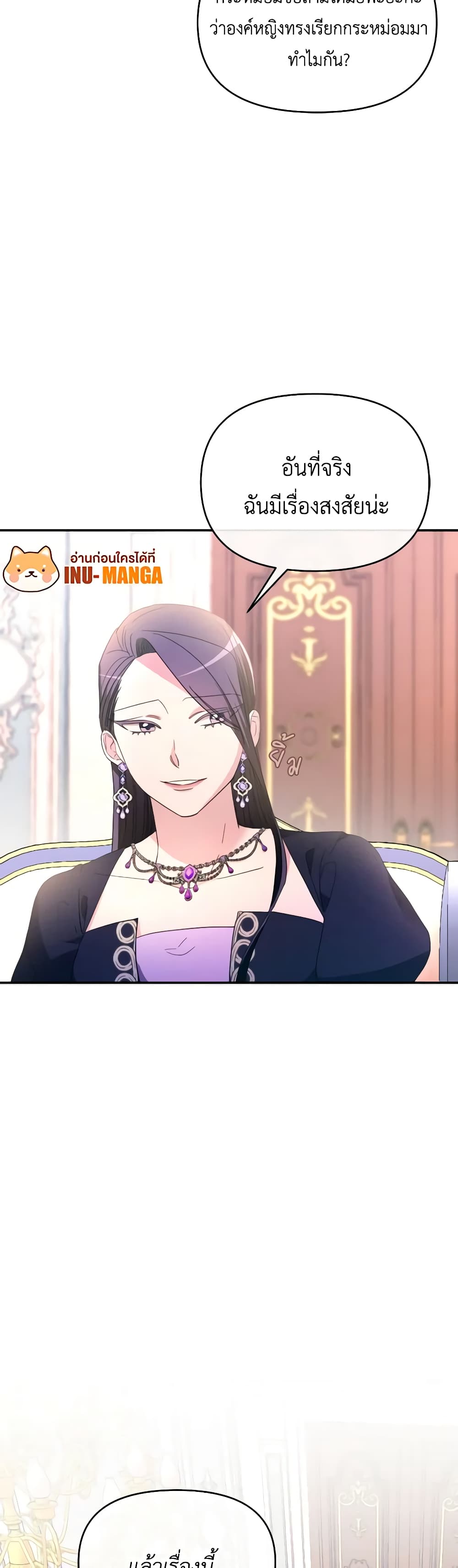The Villainess's Dazzling Debut page 50