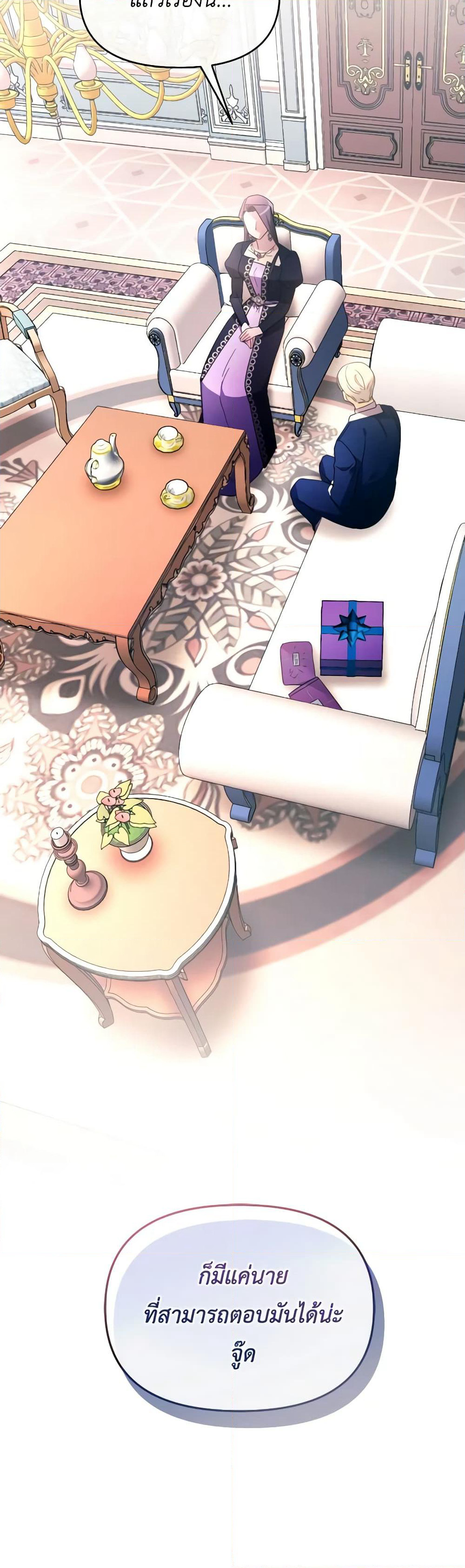 The Villainess's Dazzling Debut page 51