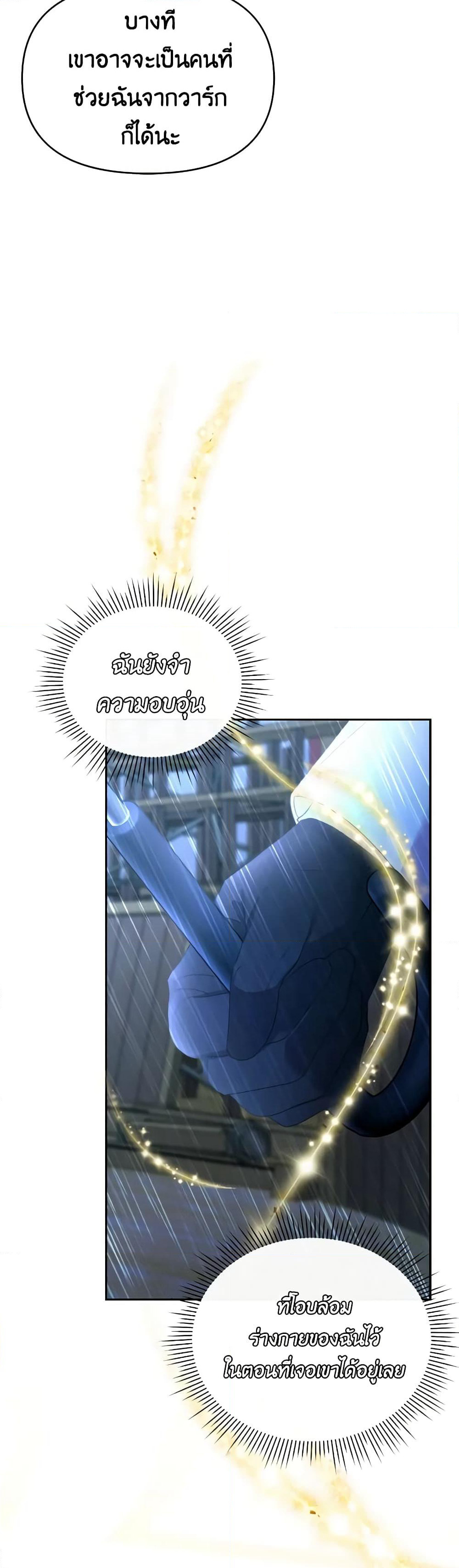 The Villainess's Dazzling Debut page 9
