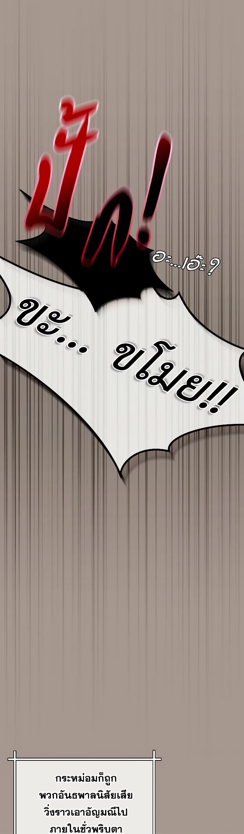 The Villainess's Dazzling Debut page 18