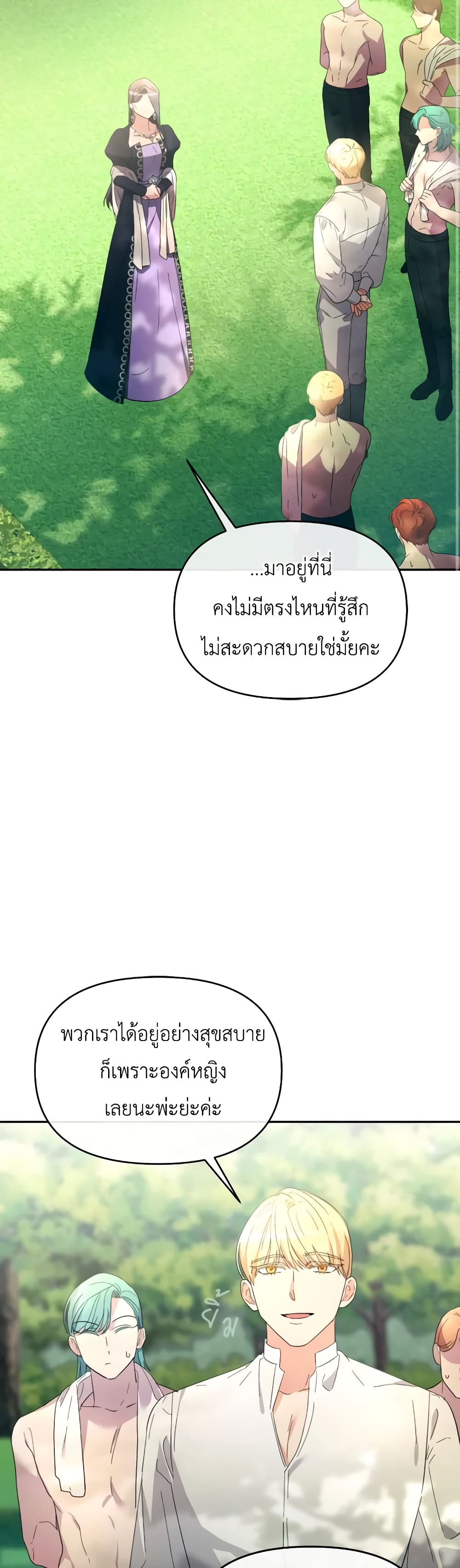 The Villainess's Dazzling Debut page 41