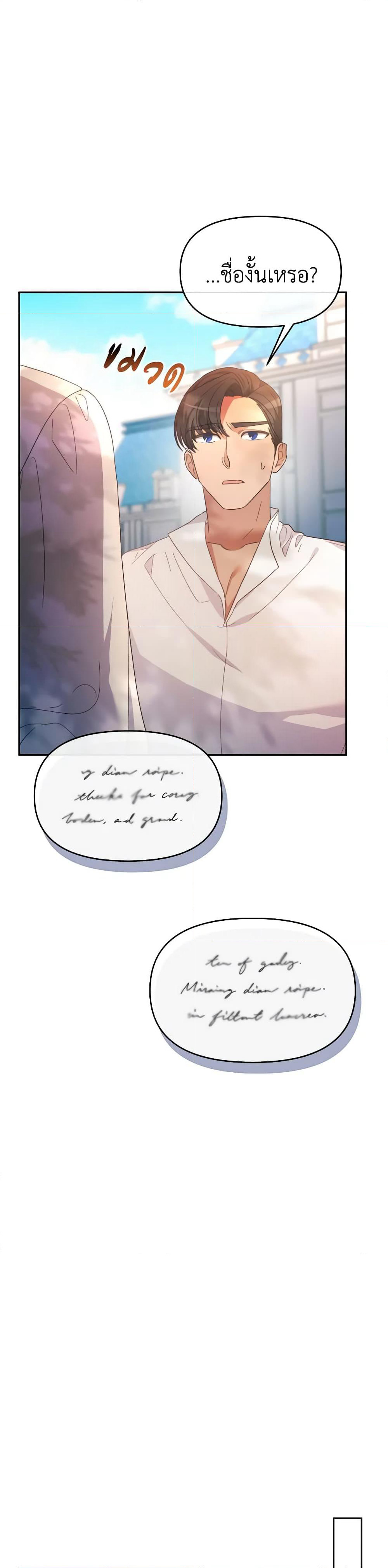 The Villainess's Dazzling Debut page 8