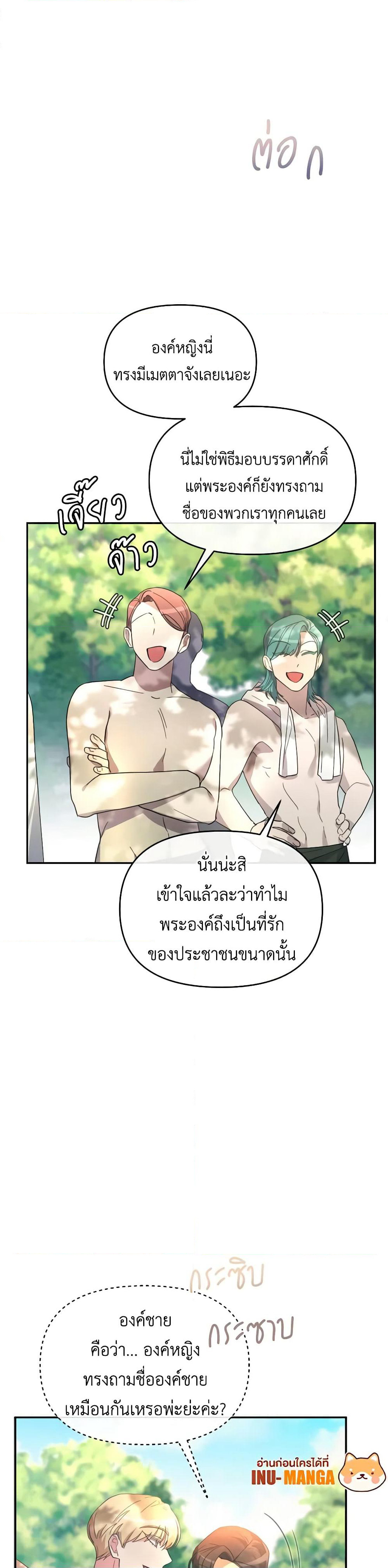 The Villainess's Dazzling Debut page 10