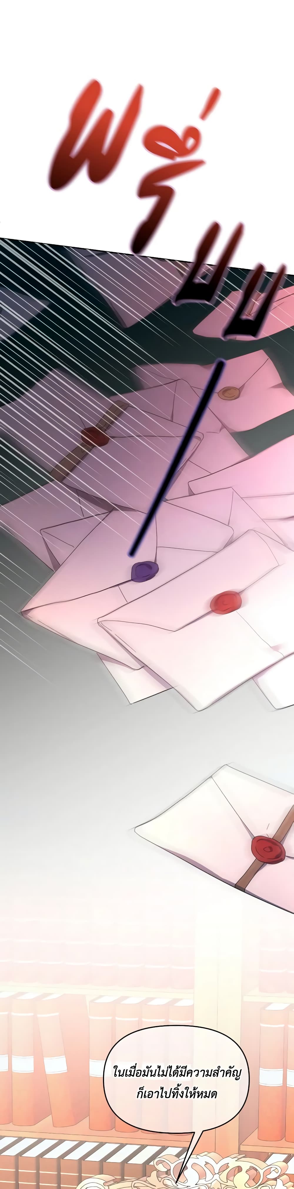 The Villainess's Dazzling Debut page 30