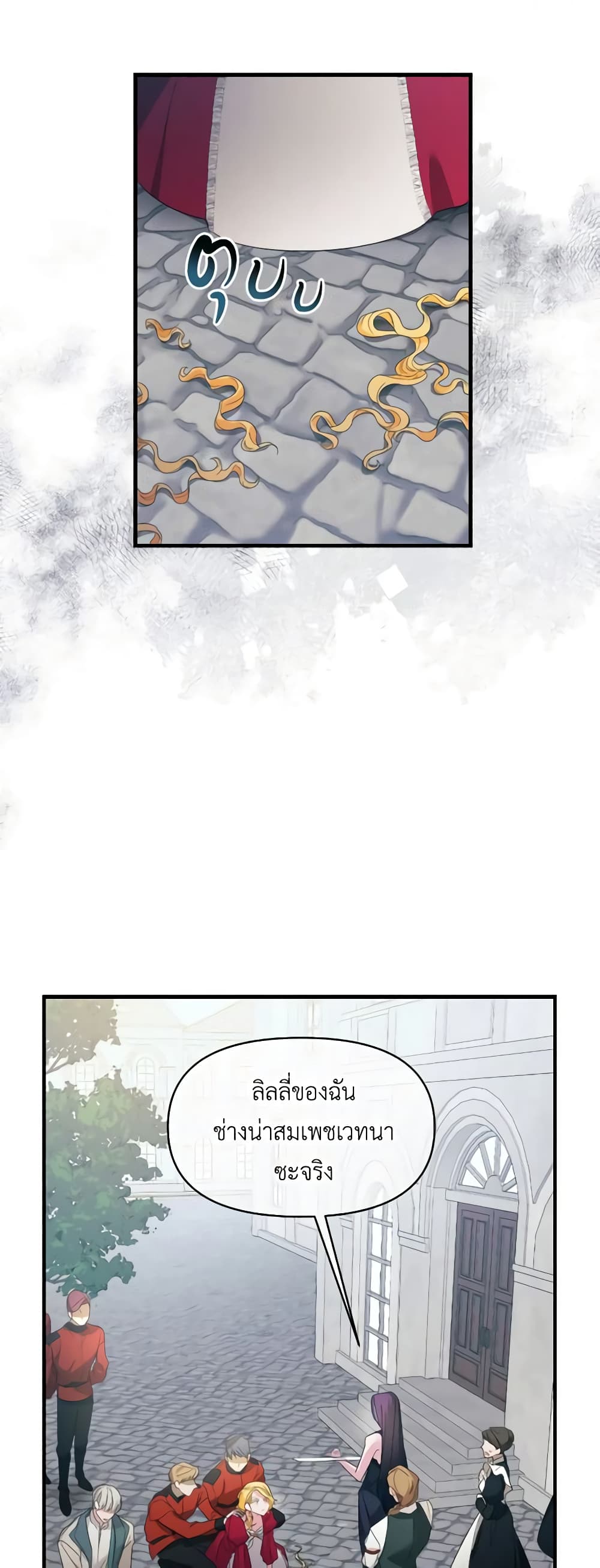 The Villainess's Dazzling Debut page 13