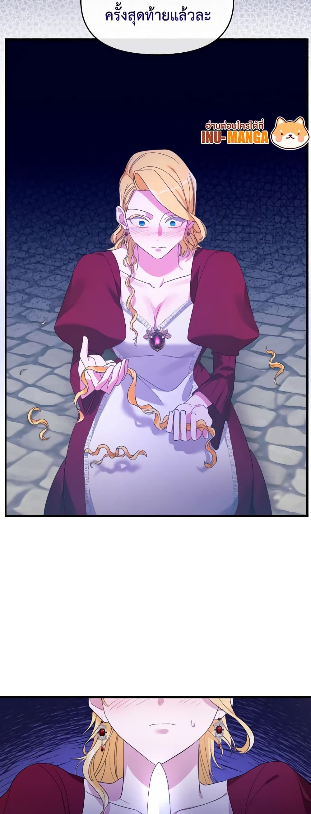 The Villainess's Dazzling Debut page 16