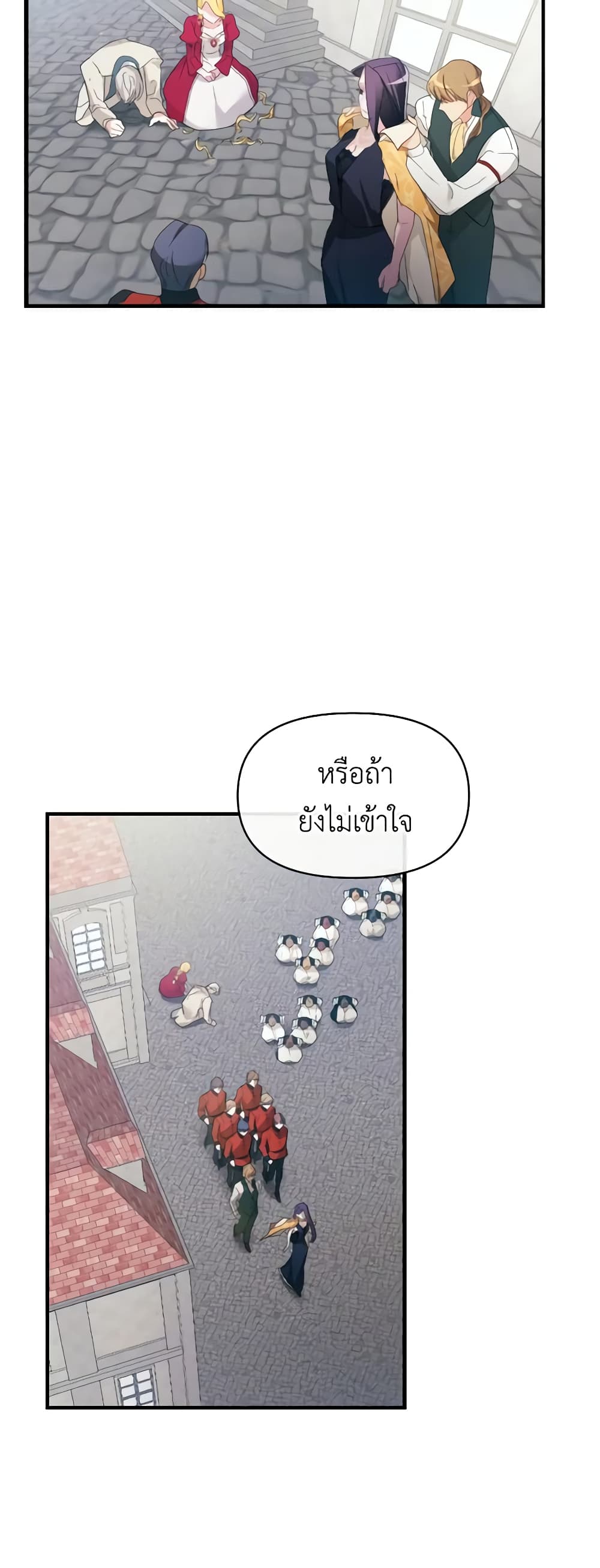 The Villainess's Dazzling Debut page 43