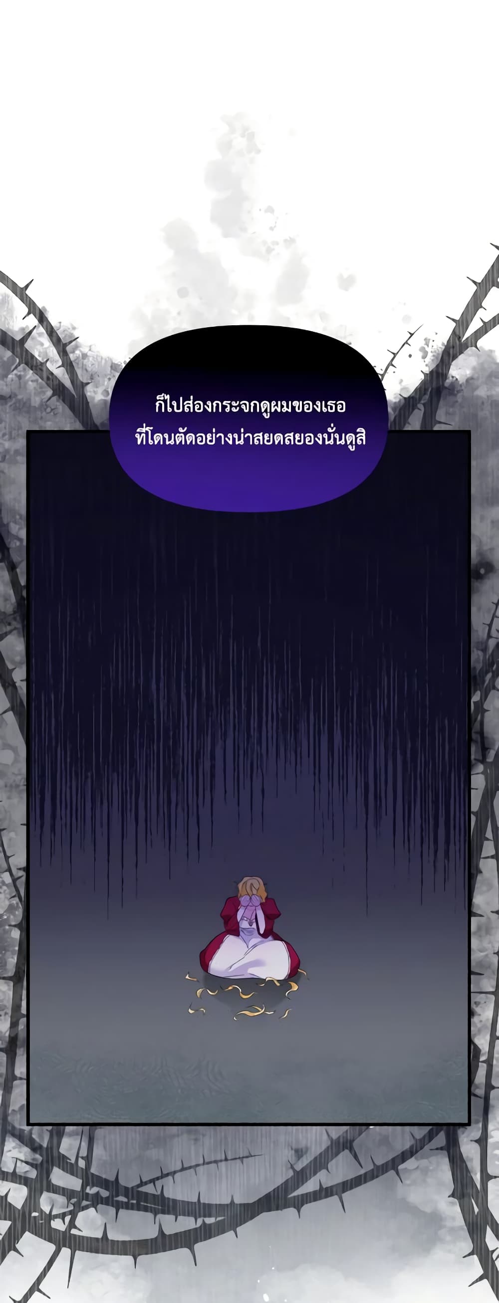 The Villainess's Dazzling Debut page 44