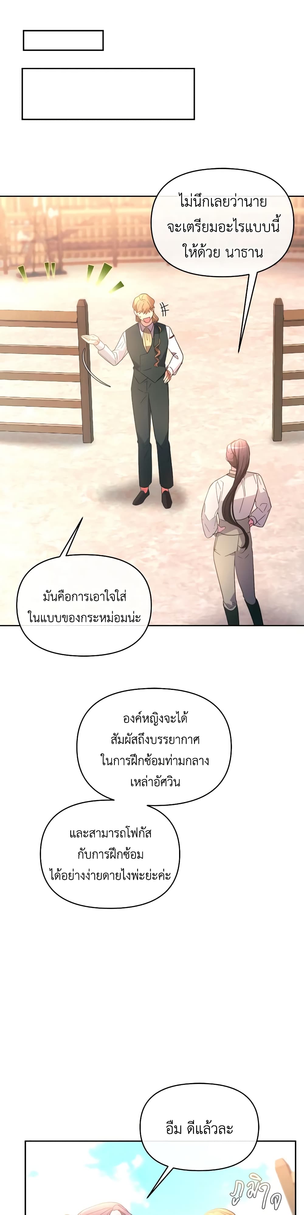 The Villainess's Dazzling Debut page 40