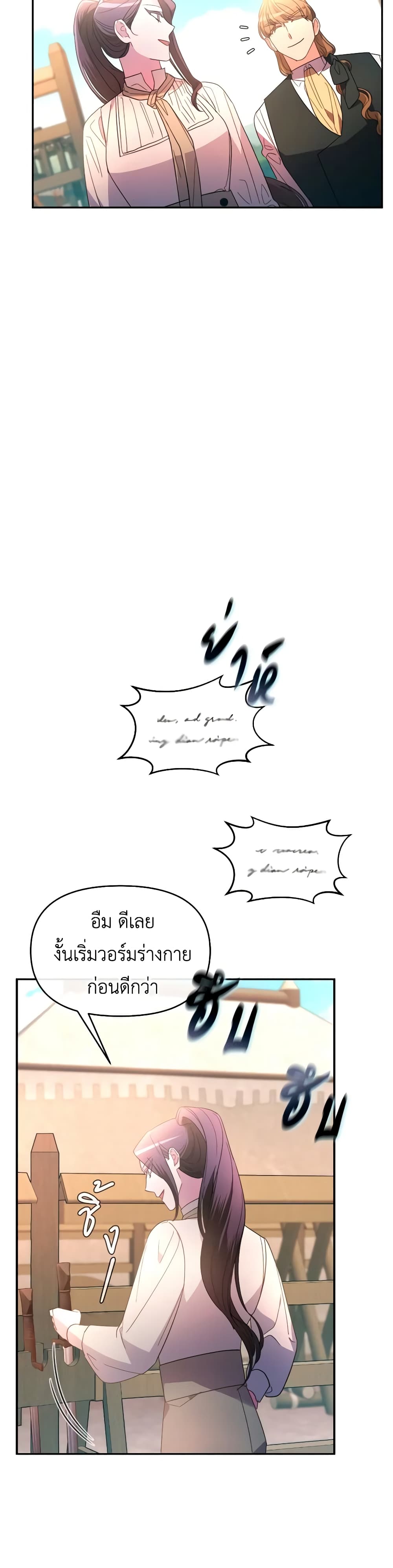 The Villainess's Dazzling Debut page 41