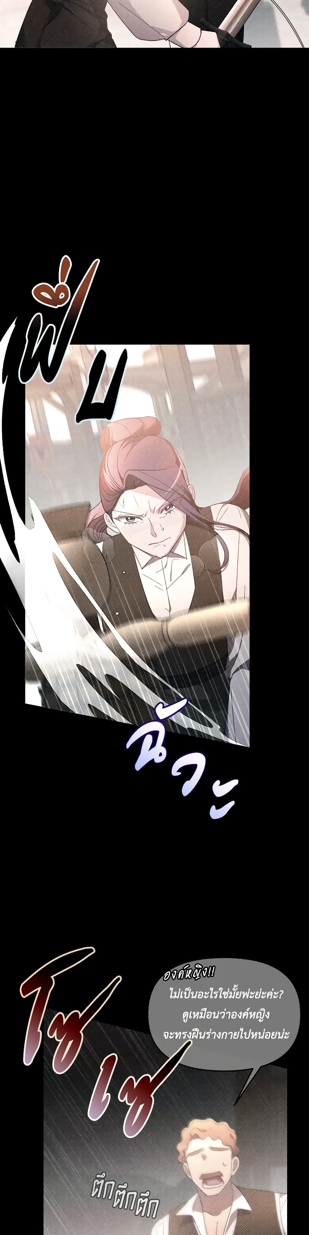 The Villainess's Dazzling Debut page 46