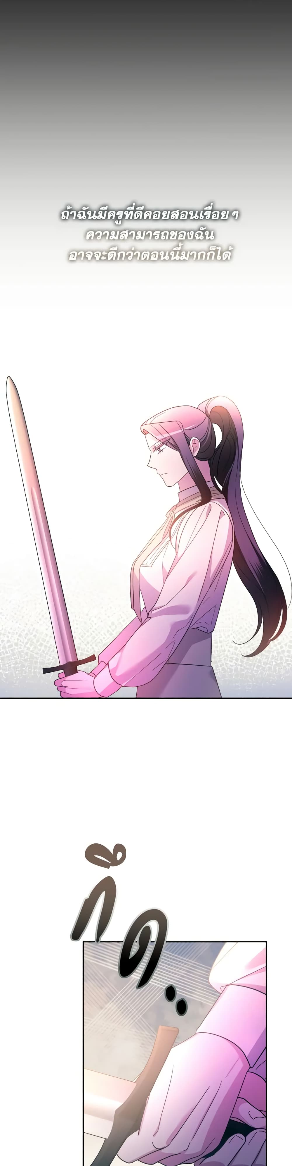 The Villainess's Dazzling Debut page 49