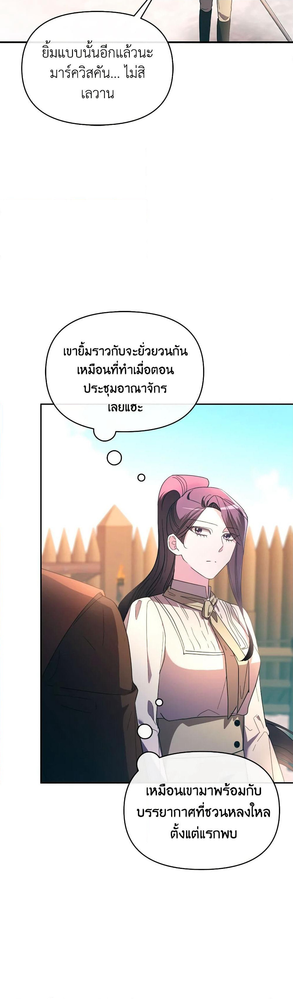 The Villainess's Dazzling Debut page 3