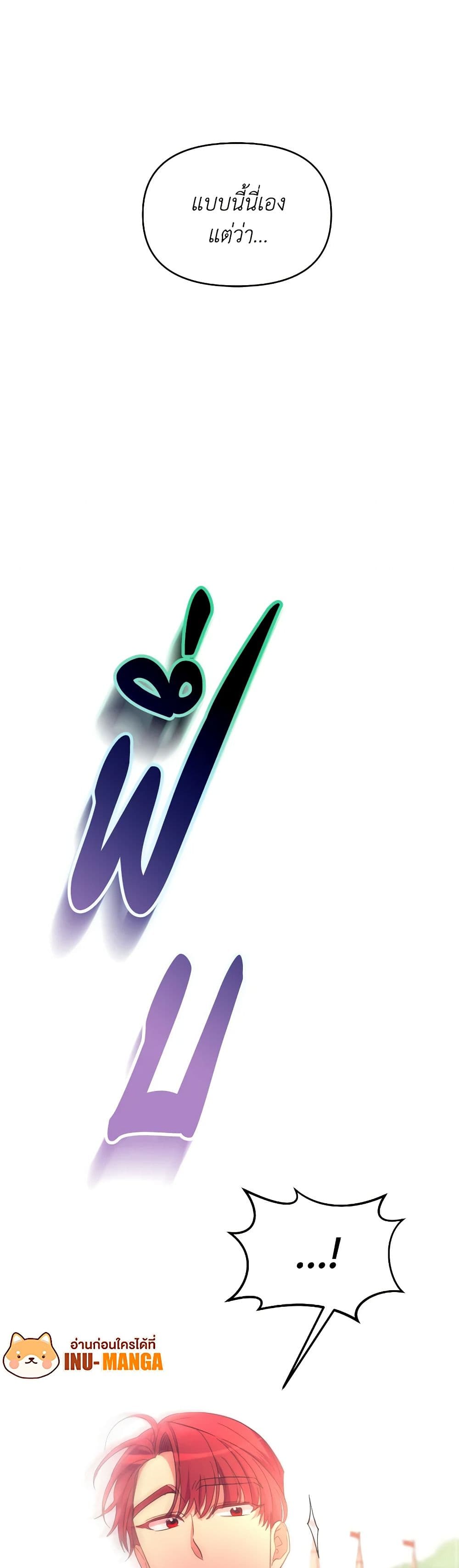 The Villainess's Dazzling Debut page 7