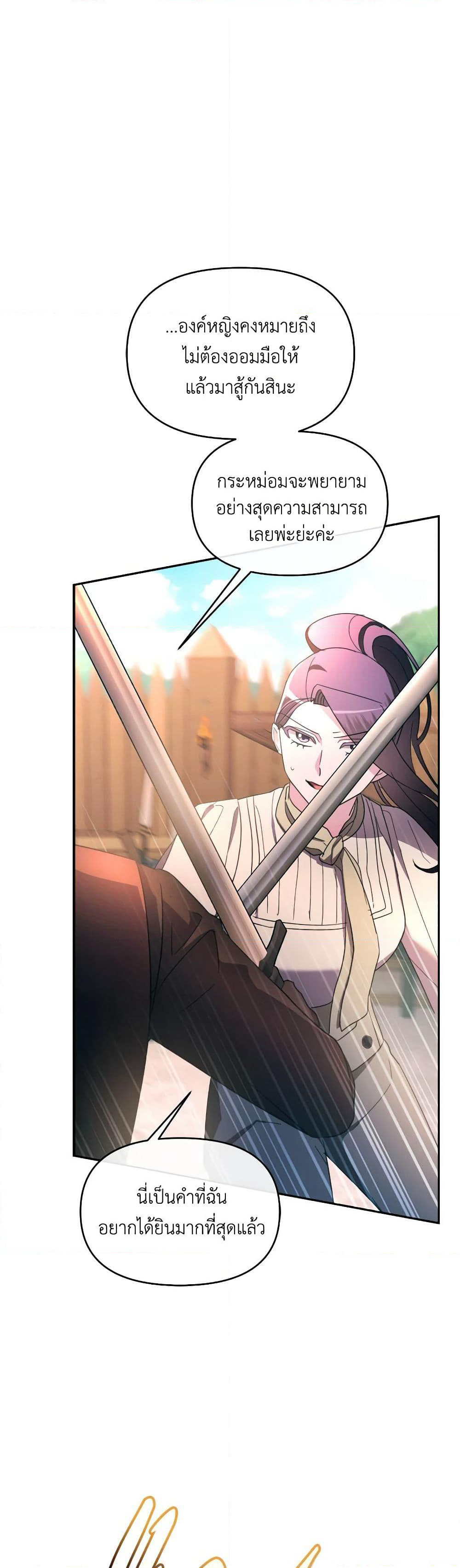 The Villainess's Dazzling Debut page 9