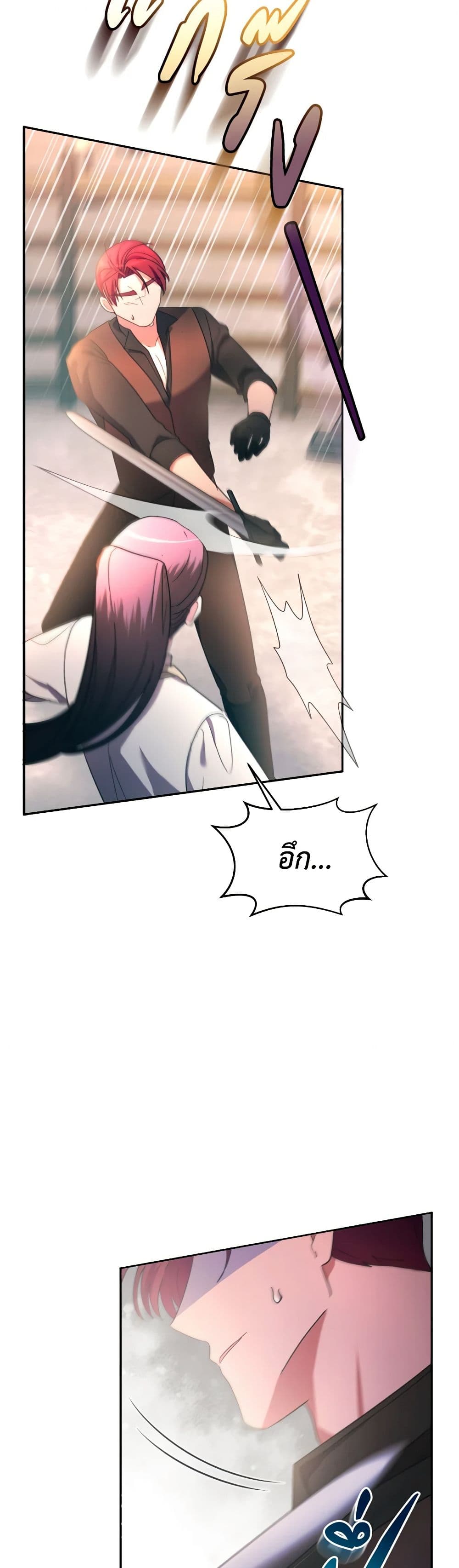 The Villainess's Dazzling Debut page 10