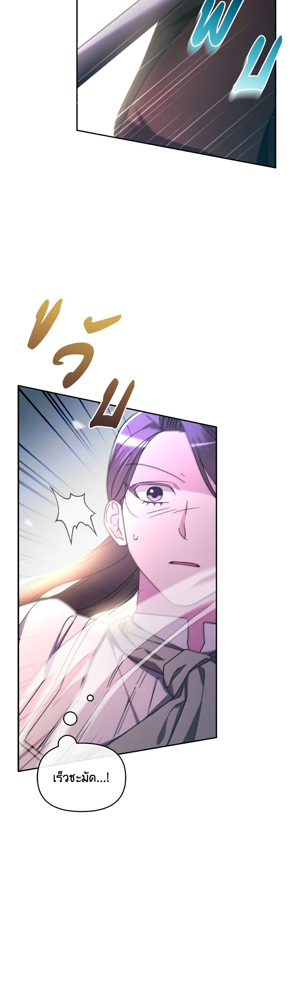 The Villainess's Dazzling Debut page 11