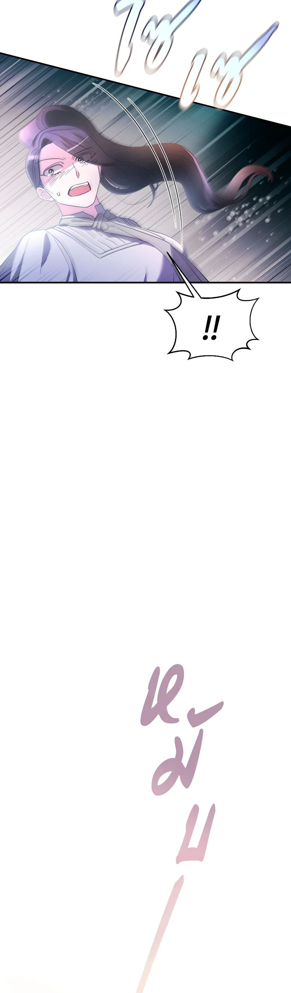The Villainess's Dazzling Debut page 17