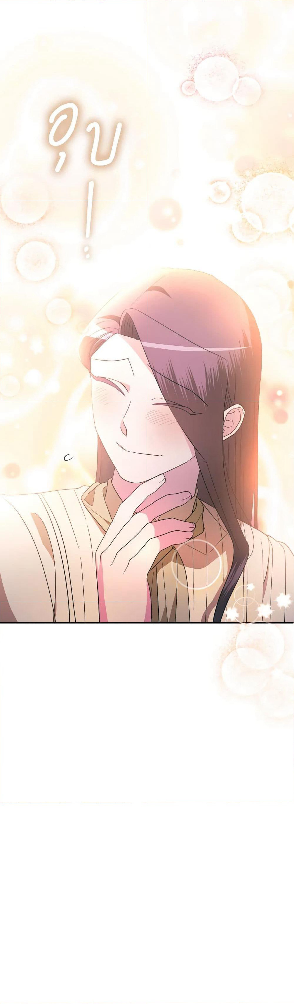 The Villainess's Dazzling Debut page 35