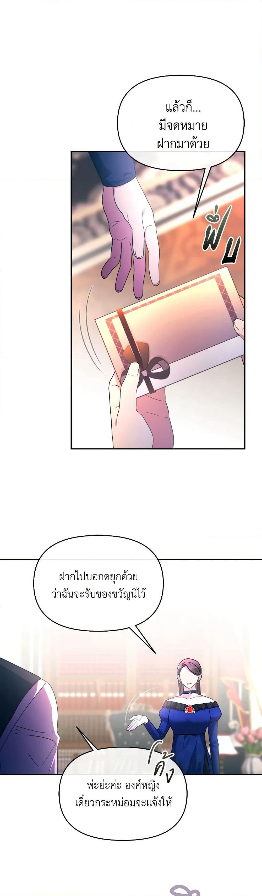 The Villainess's Dazzling Debut page 44