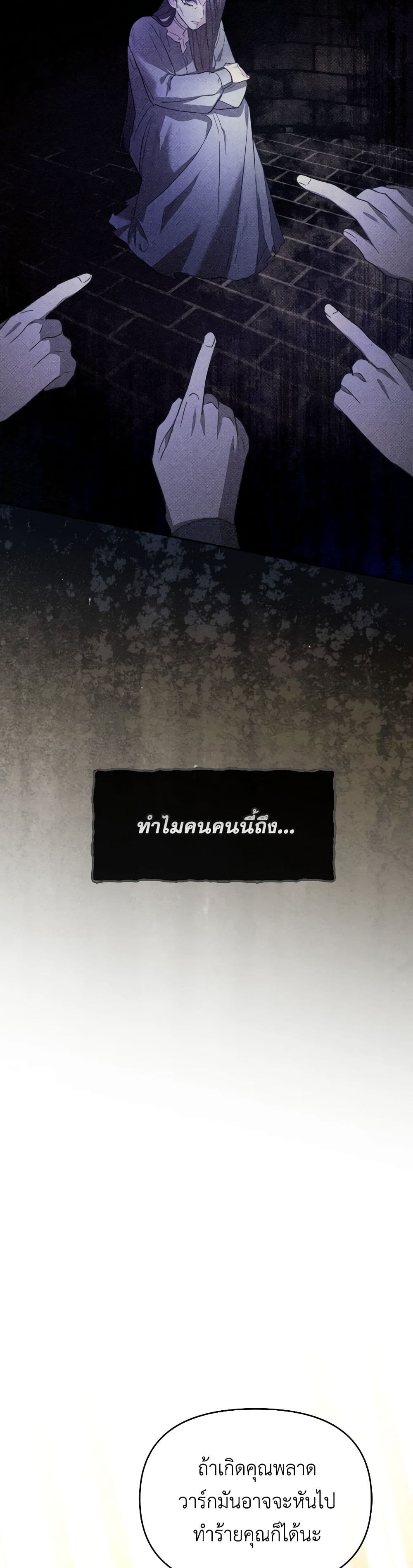 The Villainess's Dazzling Debut page 39