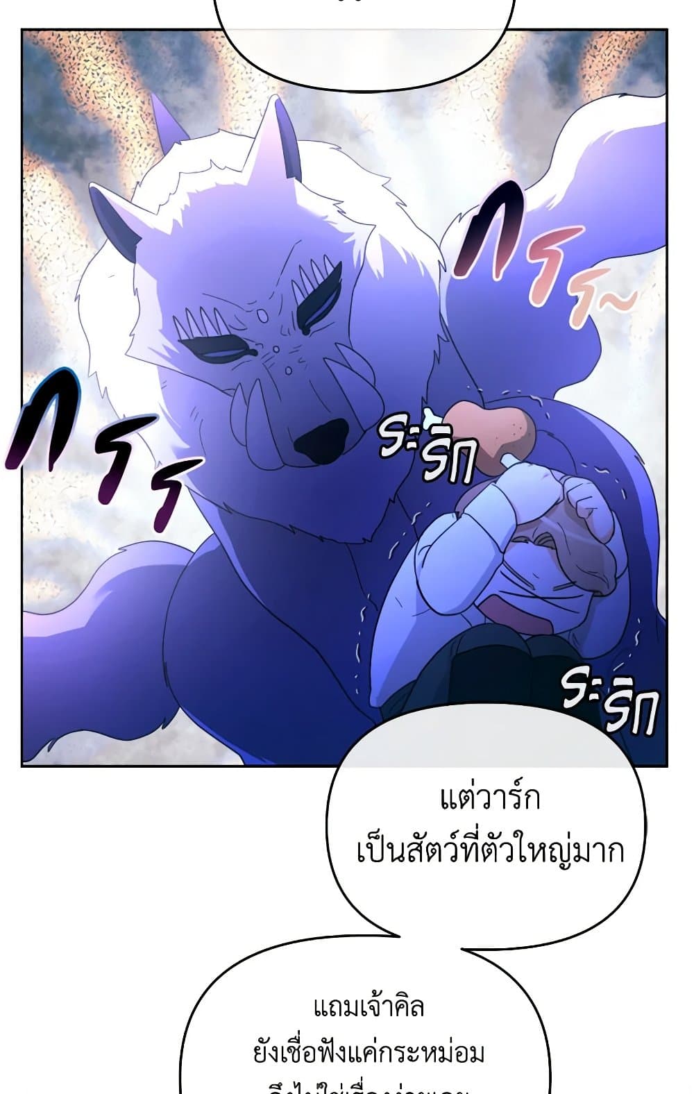 The Villainess's Dazzling Debut page 15