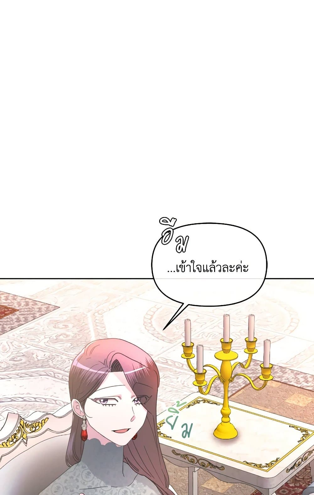 The Villainess's Dazzling Debut page 18
