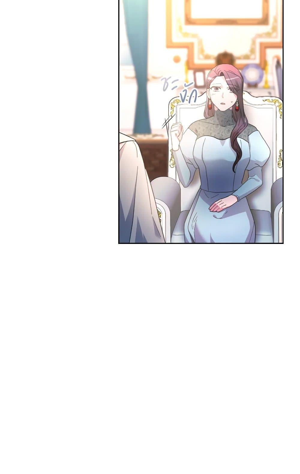 The Villainess's Dazzling Debut page 22
