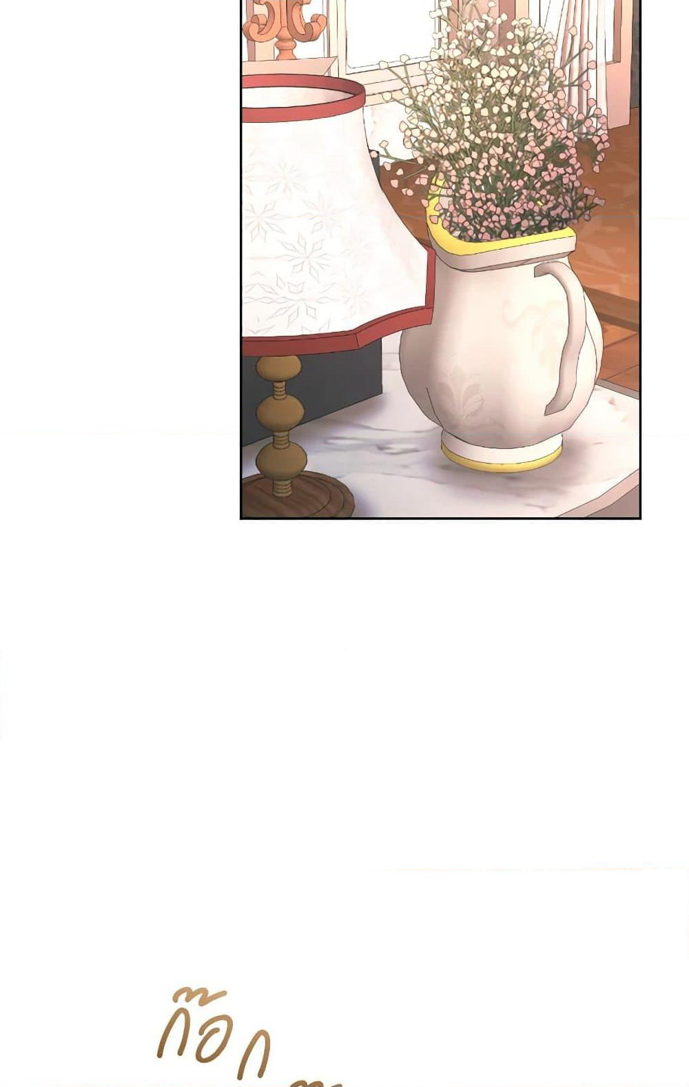 The Villainess's Dazzling Debut page 27