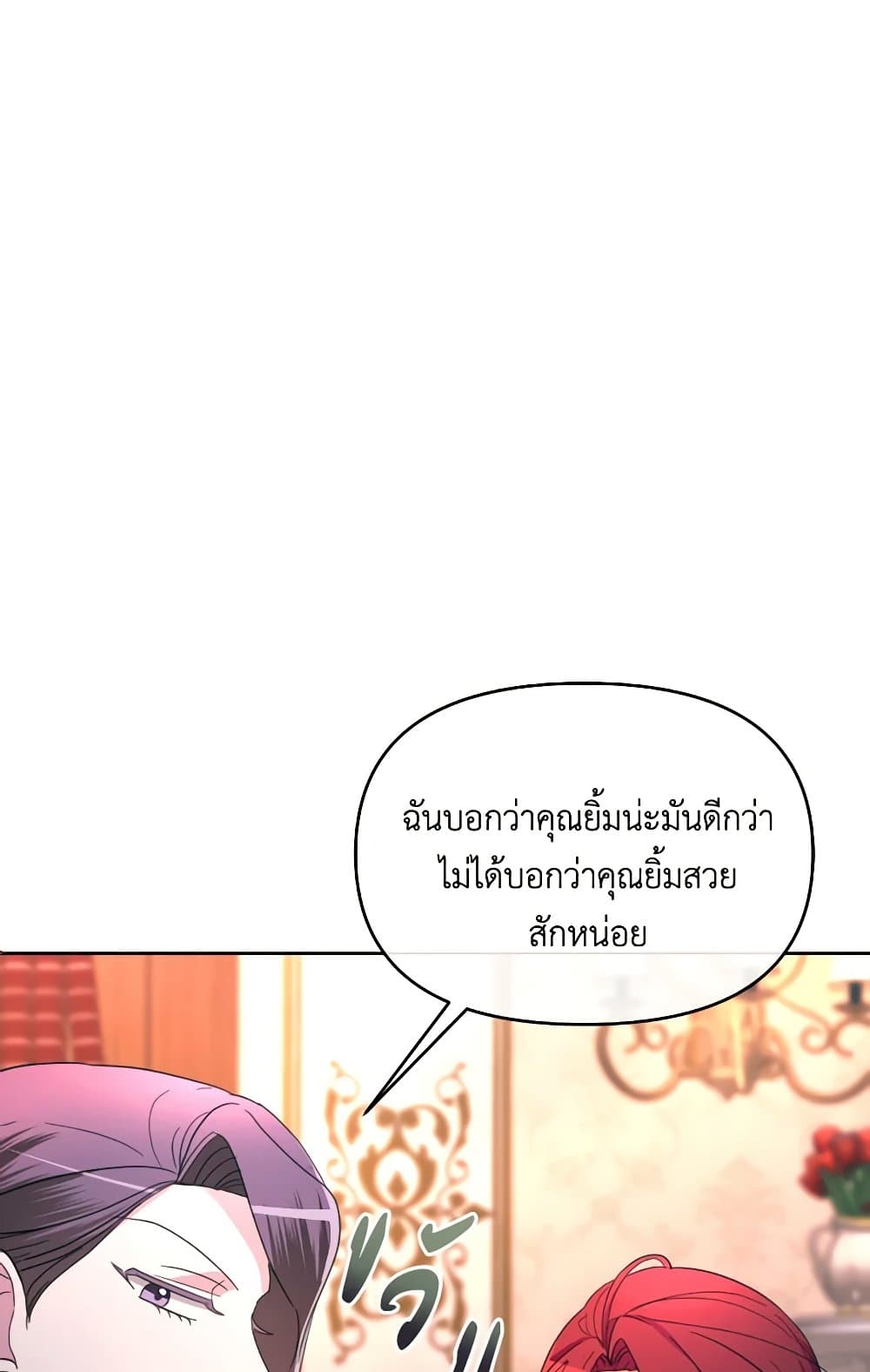 The Villainess's Dazzling Debut page 35