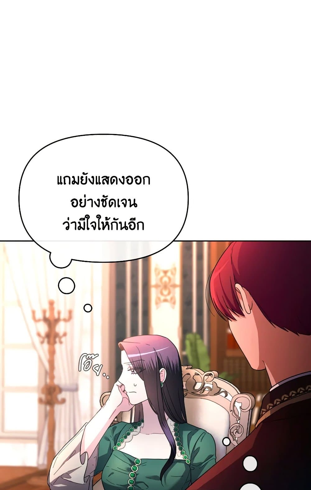 The Villainess's Dazzling Debut page 37