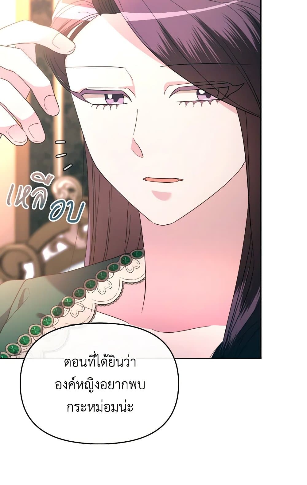 The Villainess's Dazzling Debut page 39