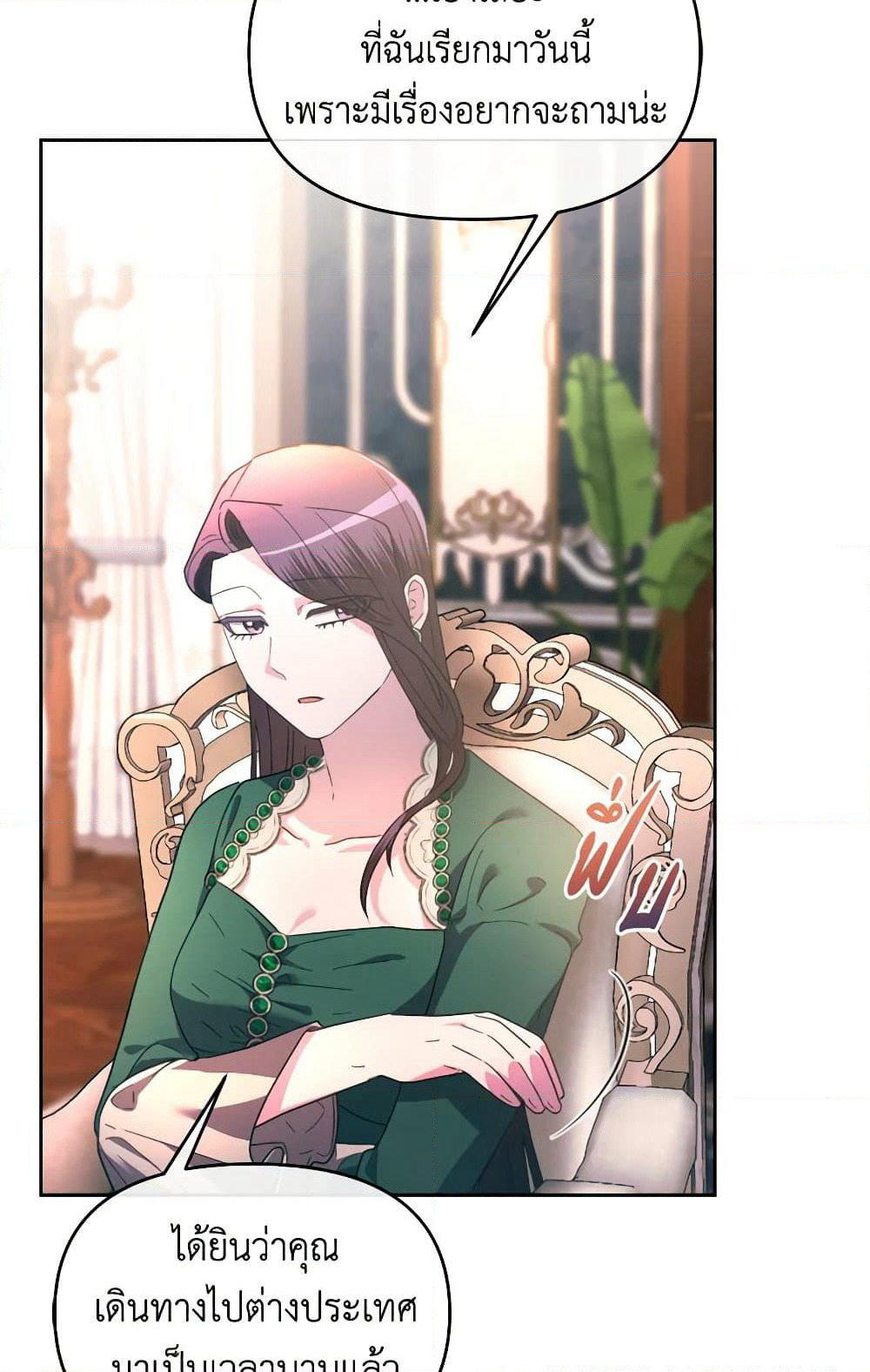 The Villainess's Dazzling Debut page 44