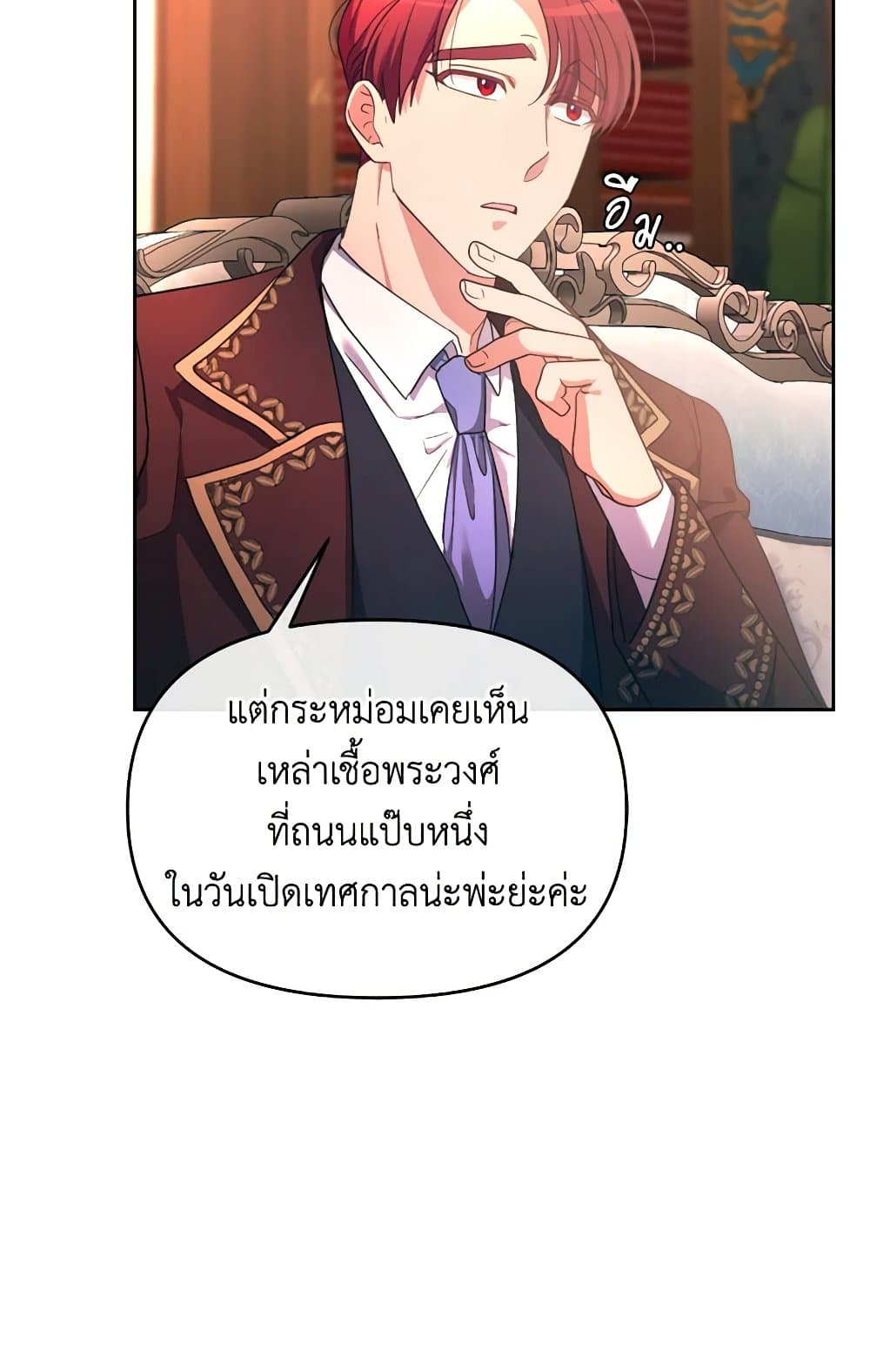 The Villainess's Dazzling Debut page 46