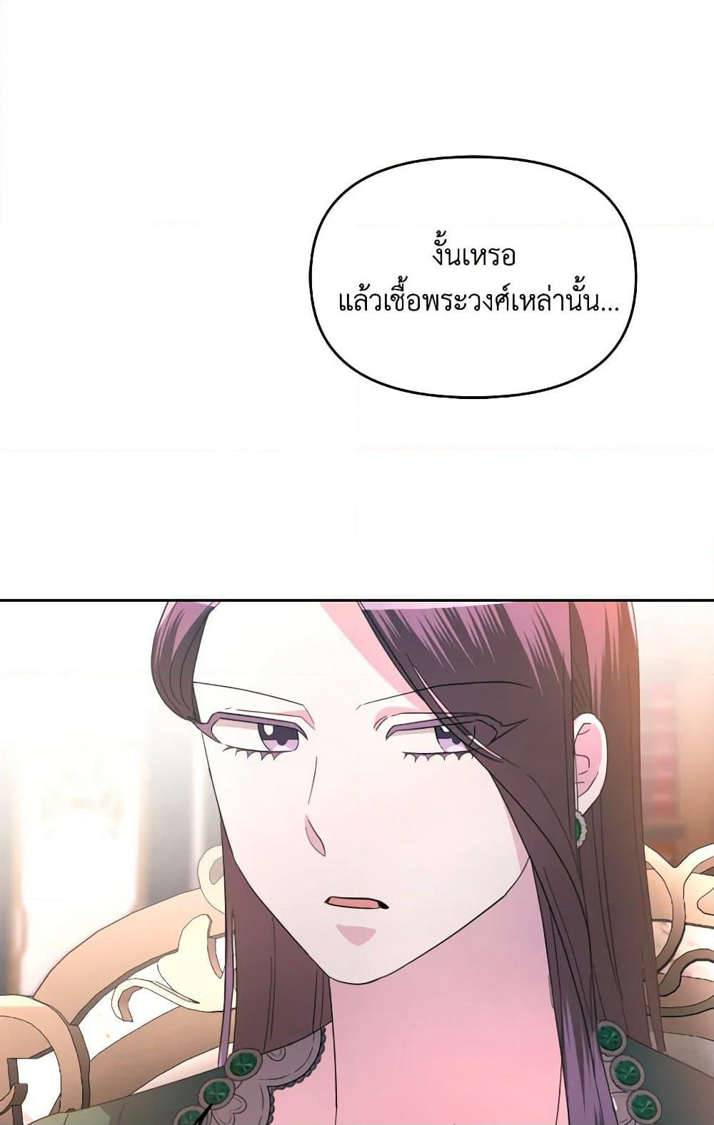 The Villainess's Dazzling Debut page 47