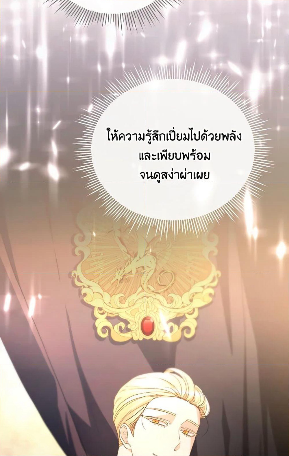 The Villainess's Dazzling Debut page 55