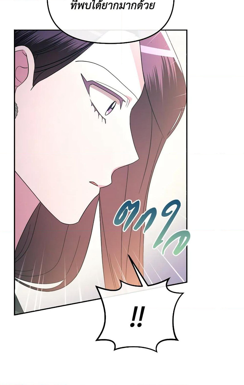 The Villainess's Dazzling Debut page 61
