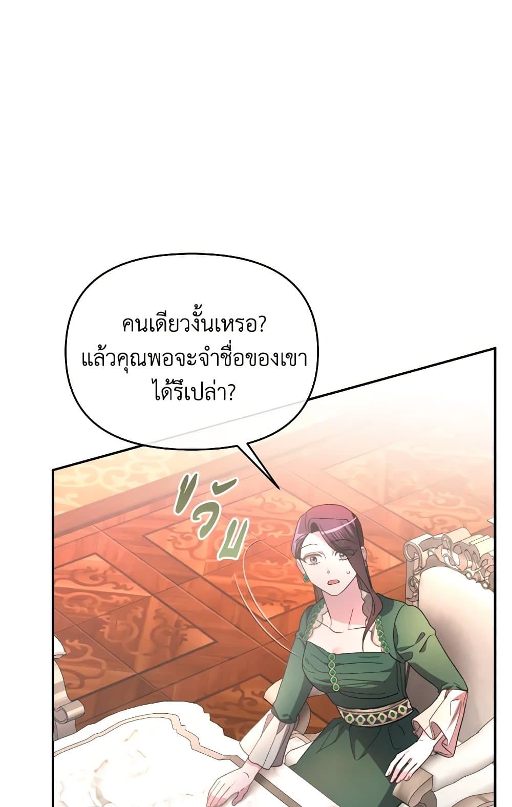 The Villainess's Dazzling Debut page 62