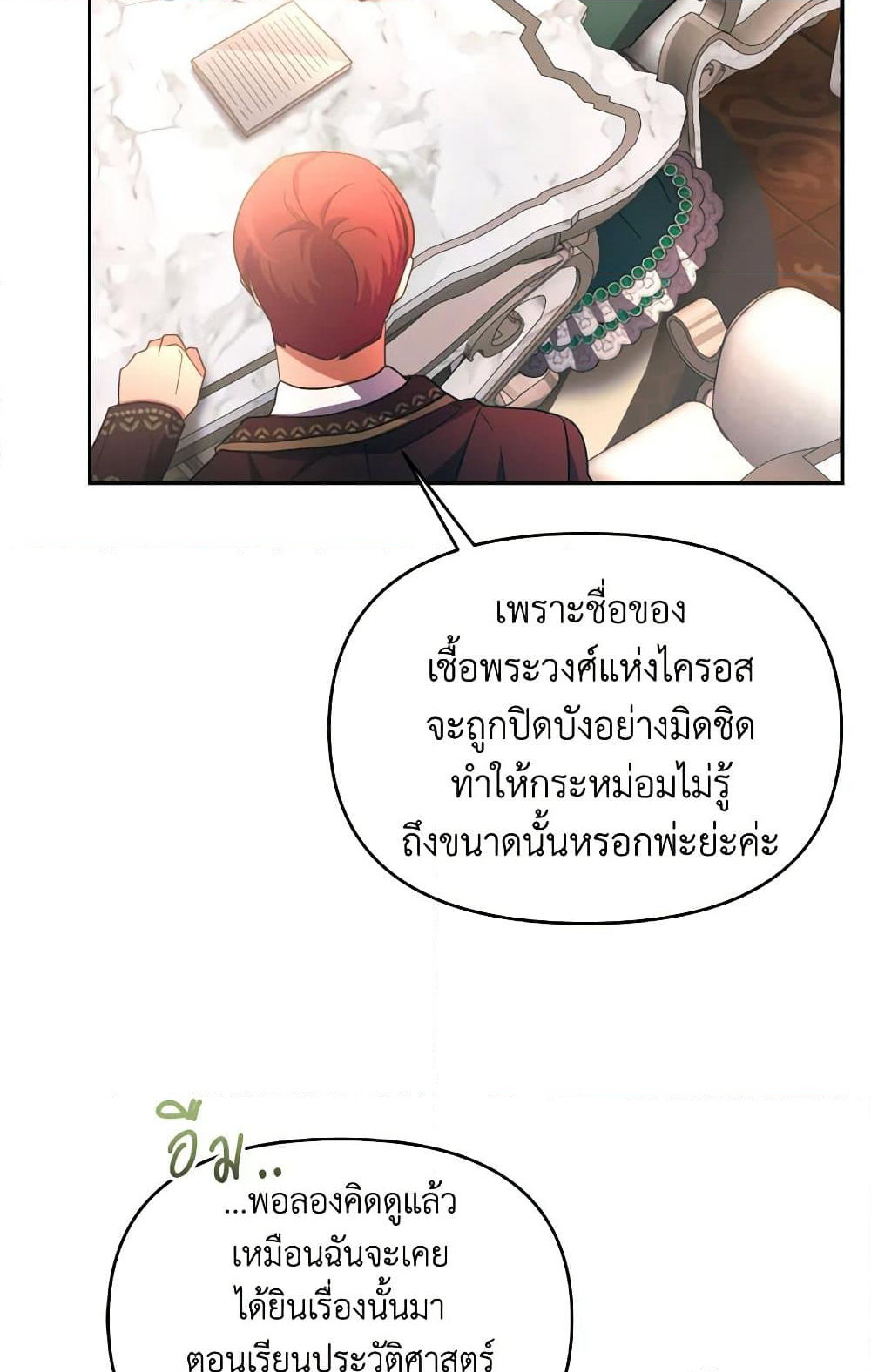 The Villainess's Dazzling Debut page 63