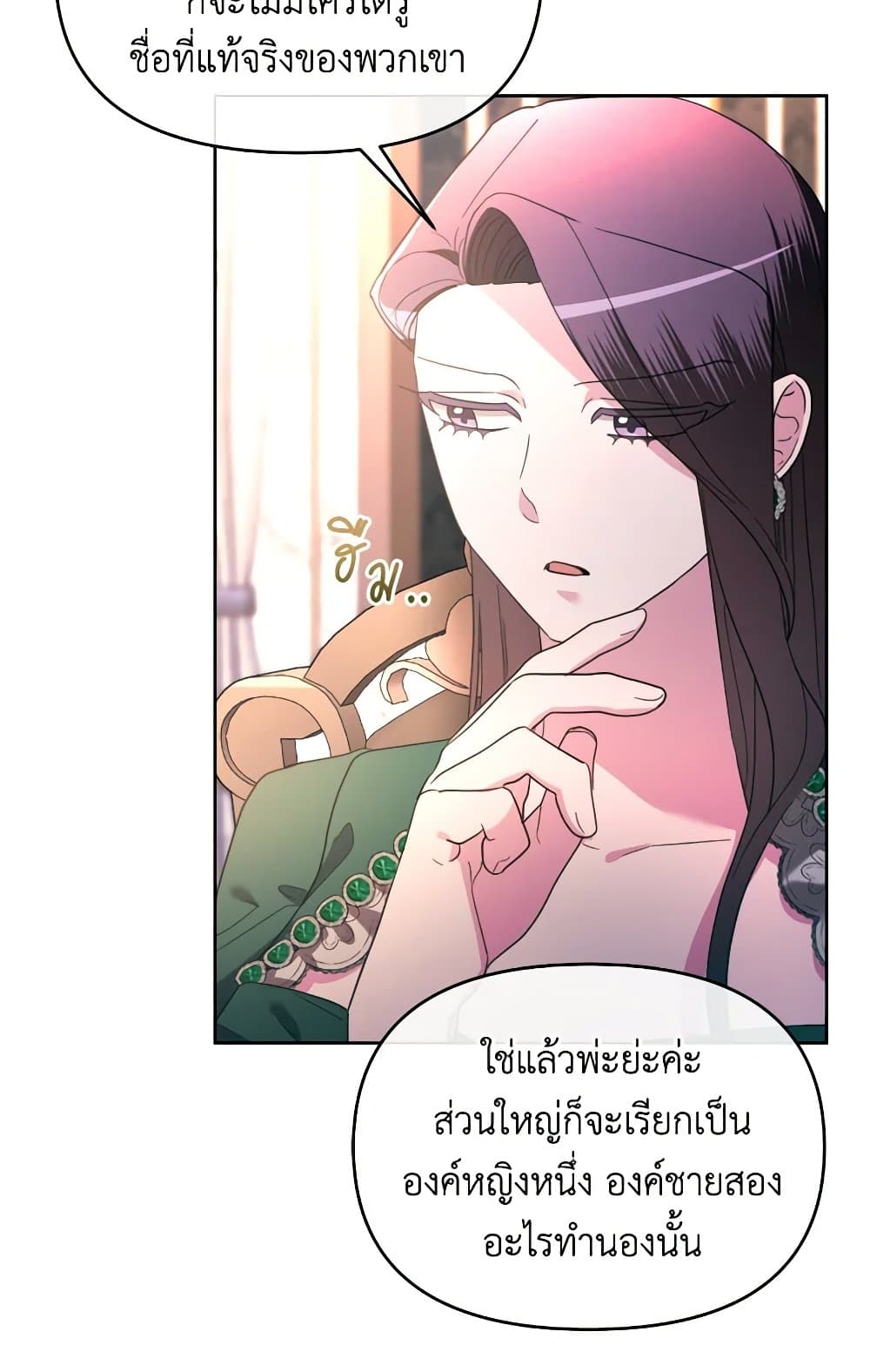 The Villainess's Dazzling Debut page 65