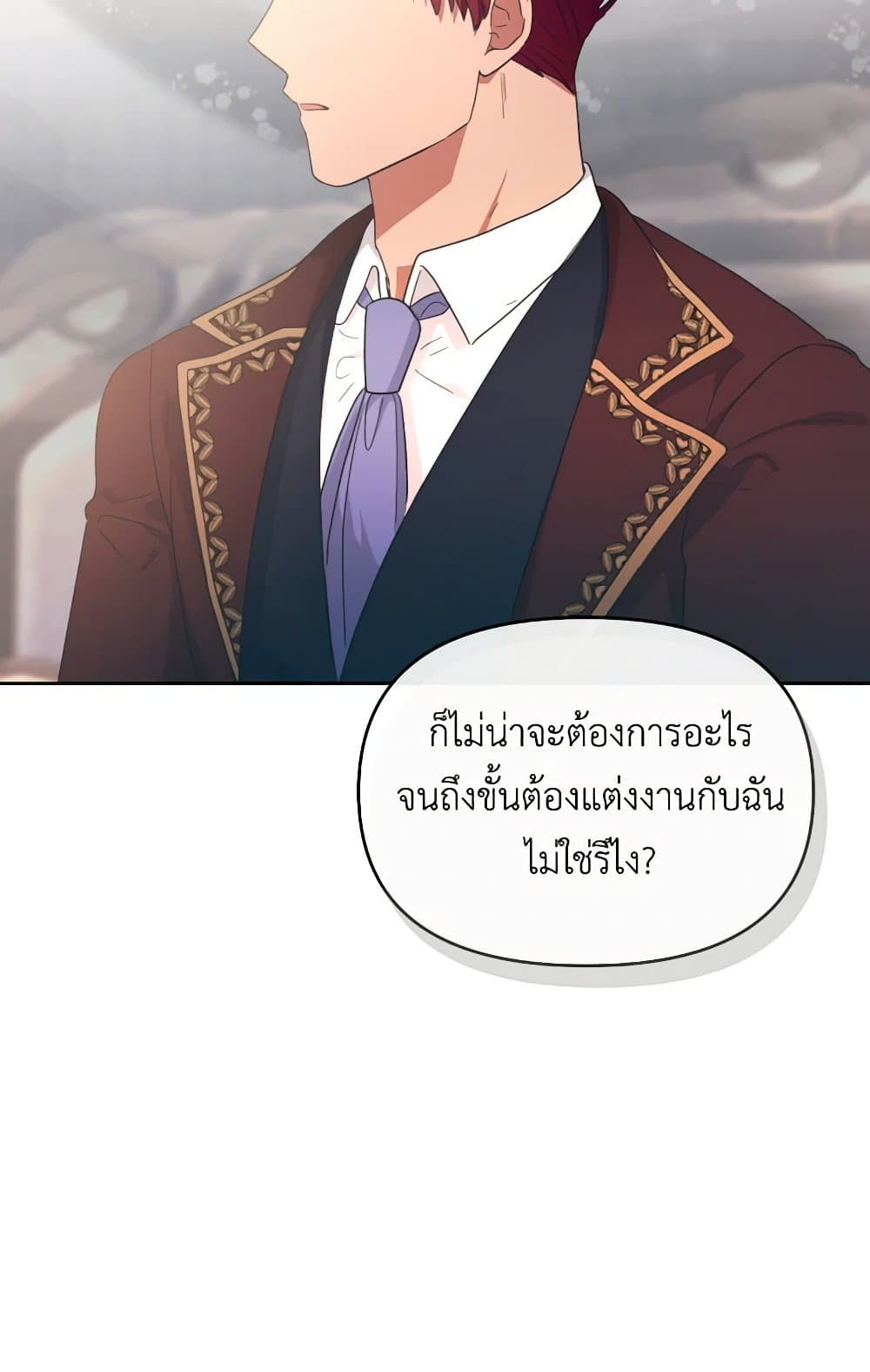 The Villainess's Dazzling Debut page 74