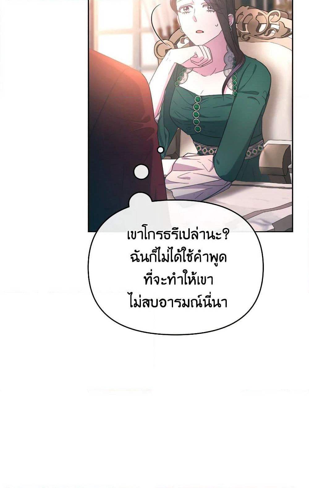 The Villainess's Dazzling Debut page 77