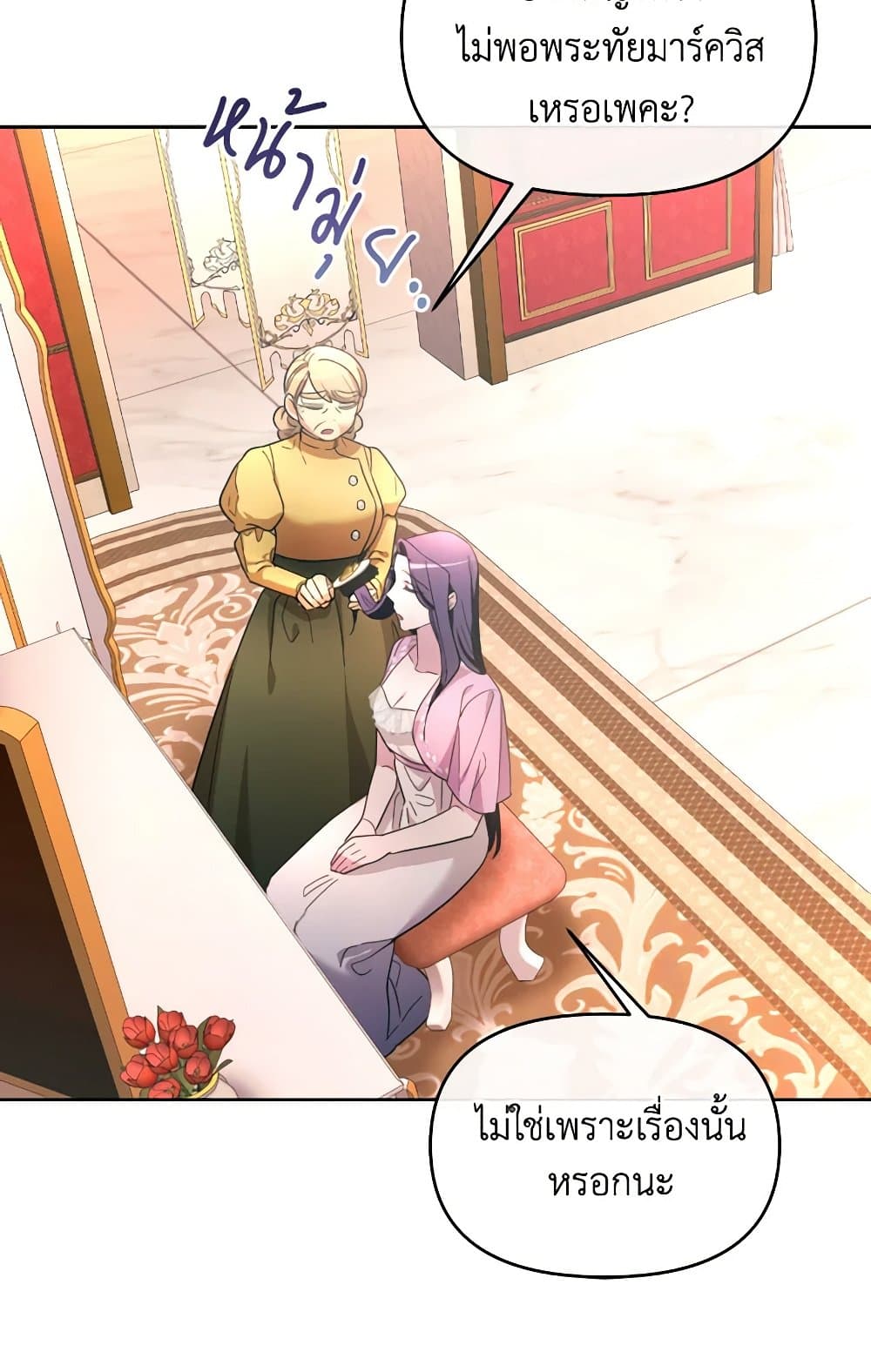 The Villainess's Dazzling Debut page 91