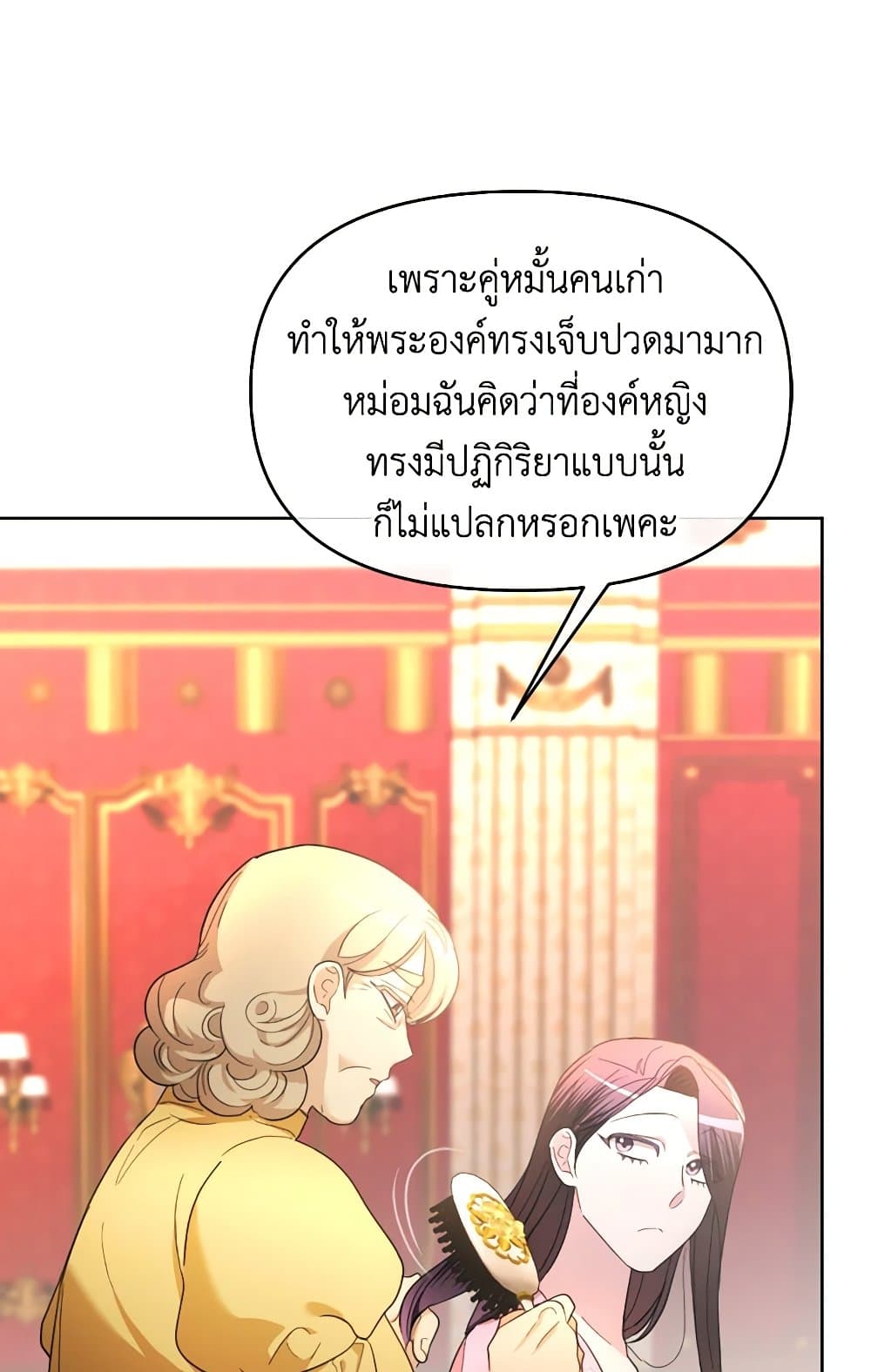 The Villainess's Dazzling Debut page 94