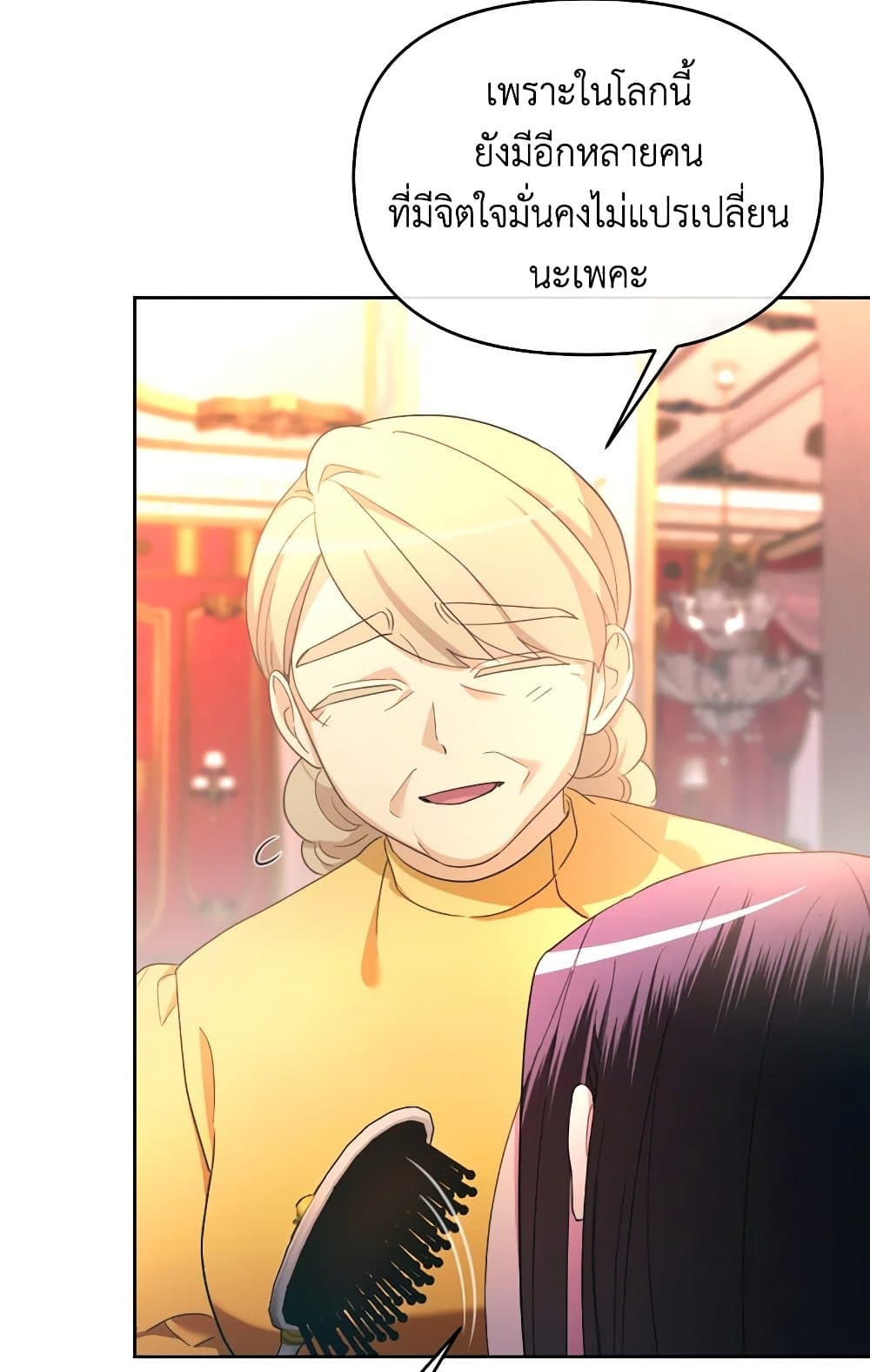 The Villainess's Dazzling Debut page 96
