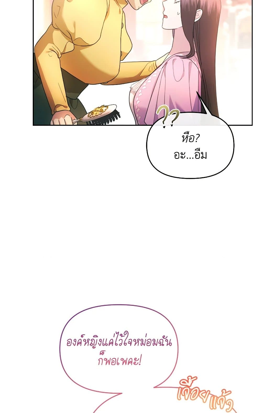 The Villainess's Dazzling Debut page 100